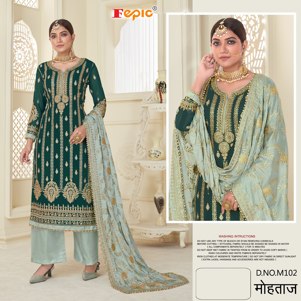 FEPIC MOHTAZ M 102 SALWAR KAMEEZ WHOLESALER