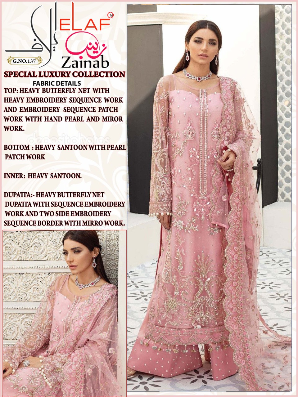 ELAF ZAINAB 137 GALAXY FAB SALWAR KAMEEZ WHOLESALER