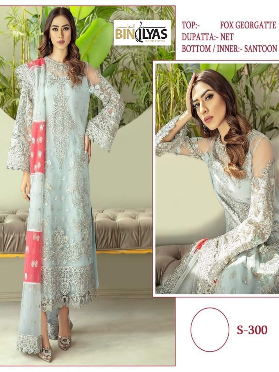 BIN ILYAS S 300 PAKISTANI SALWAR KAMEEZ MANUFACTURER