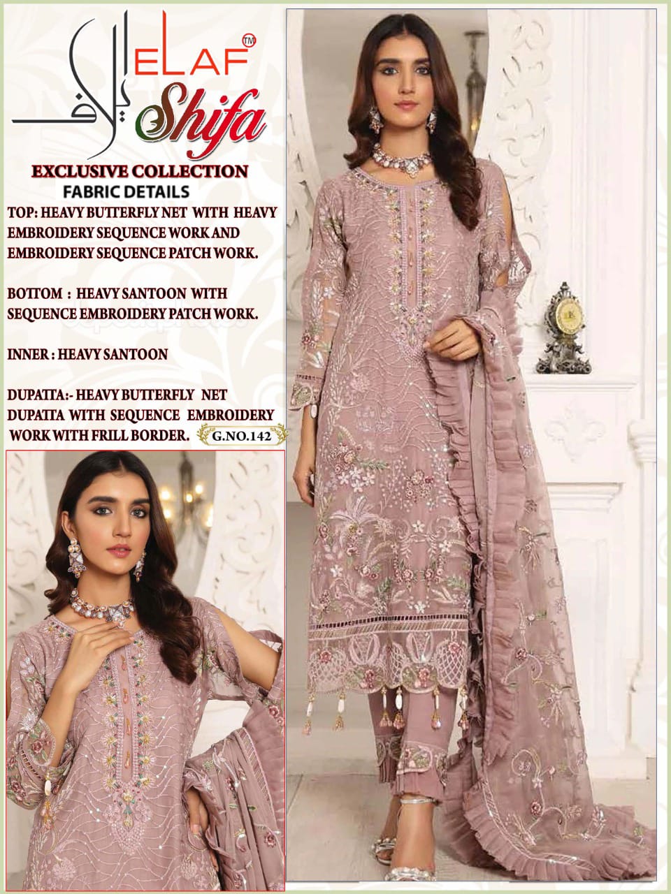 ELAF BY GALAXY FAB 142 SALWAR KAMEEZ WHOLESALER