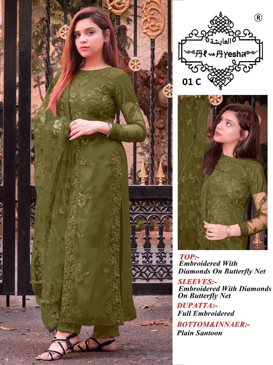 AL AYESHA 01 C PAKISTANI SALWAR KAMEEZ WHOLESALER