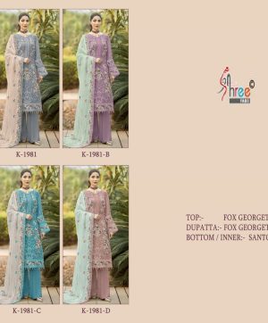 SHREE FABS K 1981 SERIES SALWAR SUITS WHOLESALE